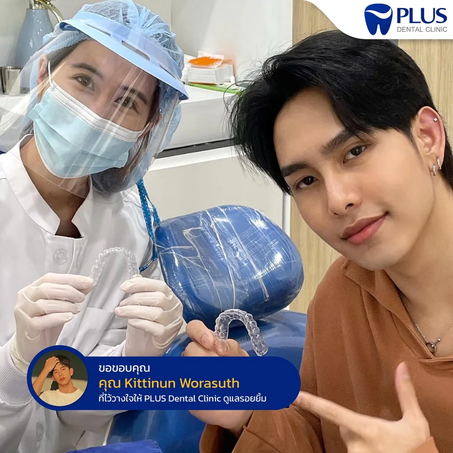 รีวิวจัดฟันใส Dentallight โดยคุณ Kittinun Worasuth พร้อมทันตแพทย์ PLUS Dental Clinic